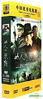 Woman's Resistance War (DVD) (Ep. 1-35) (End) (China Version)