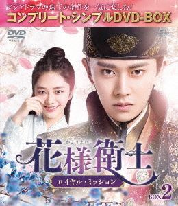 YESASIA : 锦衣之下(DVD) (BOX 2) (日本版) DVD - 任嘉伦, - 中国内地