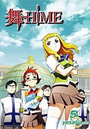 舞-HiME　1 DVD中原麻衣