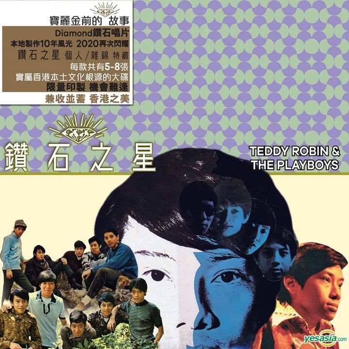 テディ・ロビン・クァン泰迪羅賓Teddy Robin「凡夫赤子」CD 泰迪羅賓= Teddy Robin – 凡夫赤子| Releases | Discogs