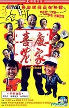 Xi Qing Nong Jia (H-DVD) (End) (China Version)