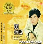 The Golden Collection Series (2CD) (Malaysia Version)
