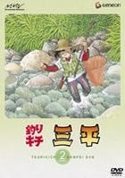 TSURIKICHI SANPEI DISC 2 (Japan Version)
