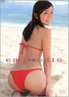 YESASIA: 伊藤えみ：：伊藤えみ えみお姉ちゃんと… DVD - 安倍雄治