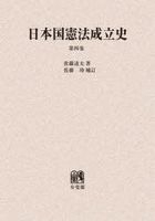 YESASIA: 佐藤達夫／著 佐藤功／補訂 - 全カテゴリー - - 無料配送