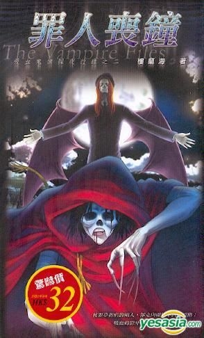 YESASIA: Xi Xie Gui Zhen Tan Ye Xing Lu 02 - Zui Ren Sang Zhong - Lou ...