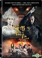 Zhong Kui: Snow Girl and the Dark Crystal (2015) (DVD) (Hong Kong Version)