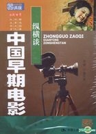 Zhong Guo Zao Qi Dian Ying Zong Heng Tan (DVD) (China Version)