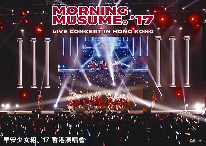 YESASIA: Morning Musume '17 Live Concert in Hong Kong (Japan