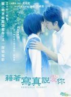 Heavenly Forest (DVD) (English Subtitled) (Hong Kong Version)
