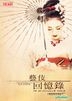 艺伎回忆录