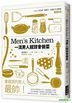 Men’s Kitchen