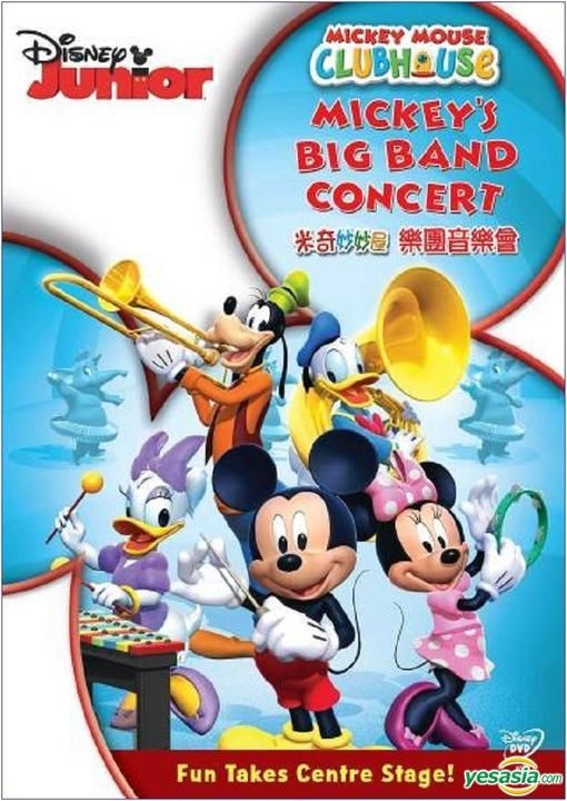 Mickey Mouse Clubhouse: Around the Clubhouse World (DVD)