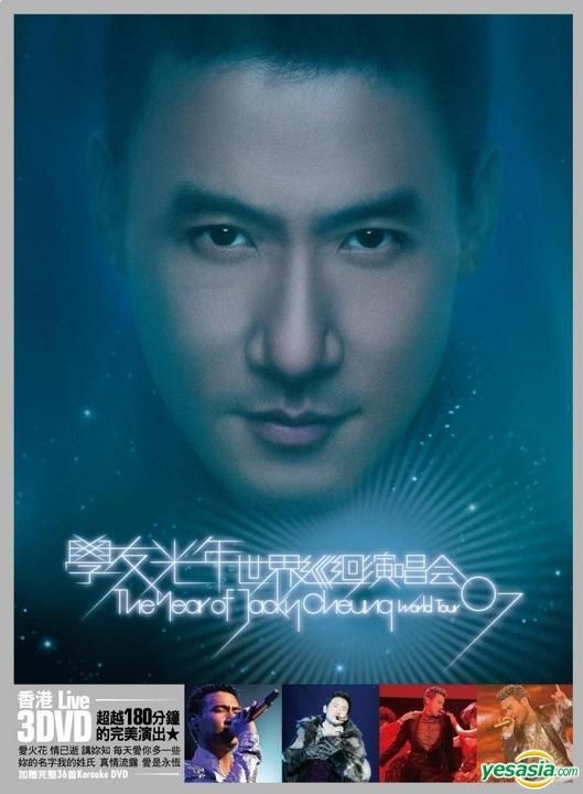 the year of jacky cheung world tour 07