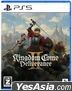 Kingdom Come: Deliverance II (日本版)