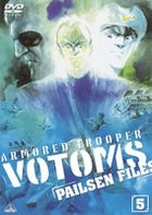 Armored Trooper Votoms: Pailsen Files 5 (DVD) (First Press Limited Edition) (Japan Version)