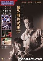 Silent Love (1986) (DVD) (2021 Reprint) (Hong Kong Version)