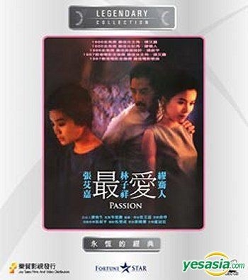 YESASIA : 最愛(VCD) (香港版) VCD - 林子祥, 張艾嘉, 樂貿(HK) - 香港