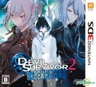 Devil Survivor 2: Break Record (3DS) (Japan Version)