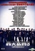 The Expendables 3 (2014) (DVD) (Hong Kong Version)