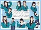 22/7 Kenzanchu (Blu-ray) (Japan Version)