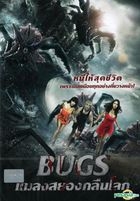 食人虫 (2014) (DVD) (泰国版) 