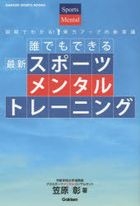 YESASIA: daredemo dekiru saishin supo tsu mentaru tore ningu zukai de ...