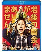 I Don't Have Any Money Left in My Retirement Account (Blu-ray) (Normal Edition) (Japan Version)
