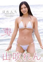 Harenchi  (Japan Version)