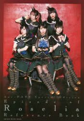 Yesasia Ani Pass Special Edition Episode Of Roselia Refference Book Books In Japanese Free Shipping North America Site