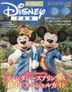 Disney Fan Zoukan 16584-07 2025