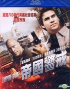 帝國警戒 (2013) (Blu-ray) (台灣版) 