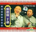 Guo De Gang  Yu Qian  Tian Jin Xiang Sheng Zhuan Chang (VCD) (China Version)