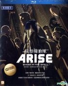 攻殼機動隊ARISE終之篇 (Blu-ray) (香港版) 