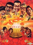Woo Hoo! (DVD) (Taiwan Version)
