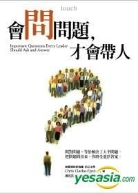 YESASIA: Important Questions Every Leader Should Ask and Answer - Feng ...
