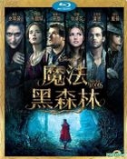 魔法黑森林 (2014) (Blu-ray) (台湾版) 