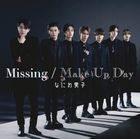 Missing / Make Up Day [Type 2] (SINGLE+DVD)  (First Press Limited Edition) (Japan Version)