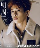 MPWeekly Vol. 2925 (Cover : Tyson Yoshi)