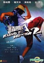 精舞門 2 (DVD-9) (中國版) 