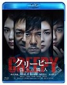 Creepy (Blu-ray) (Japan Version)