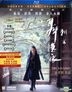 刺客聂隐娘 (2015) (Blu-ray) (香港版)