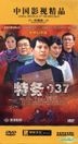 Agent 037 (DVD) (End) (China Version)