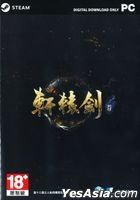 Xuan-Yuan Sword 7 (Digital Download Version) 