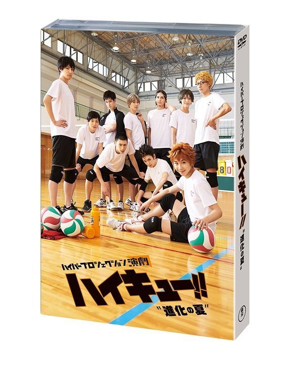 YESASIA: Hyper Project Engeki Haikyu!! 