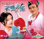 不良主婦 (27集) (完) （香港版）（SBS TV Series）