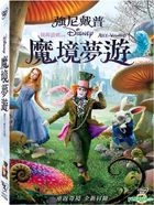 Alice In Wonderland (DVD) (Taiwan Version)