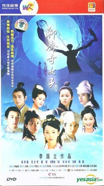 YESASIA: The Fairies Of Liaozhai (H-DVD) (End) (China Version) DVD
