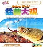 Animal World - Meng Shou Da Guan (VCD) (China Version)