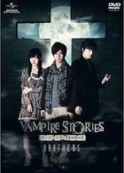 Vampire Stories Brothers (DVD) (Special Edition) (First Press Limited Edition) (Japan Version)